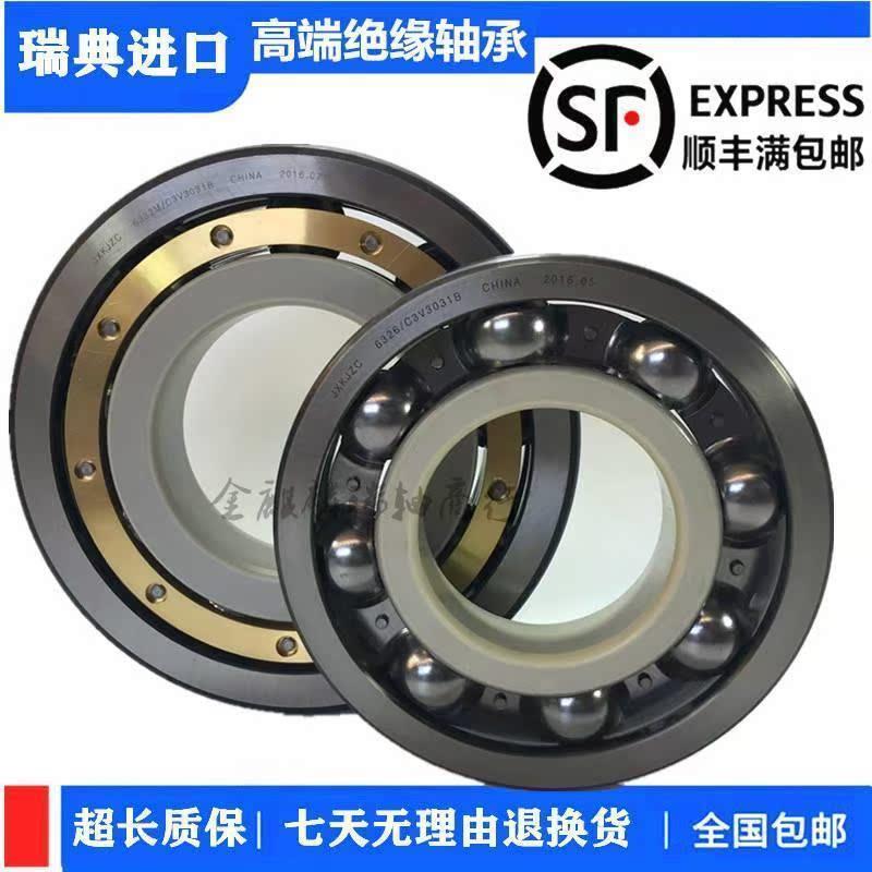 新款 SKF轴承 6217 6218 6220 6221 6222 6224 6226内外绝缘