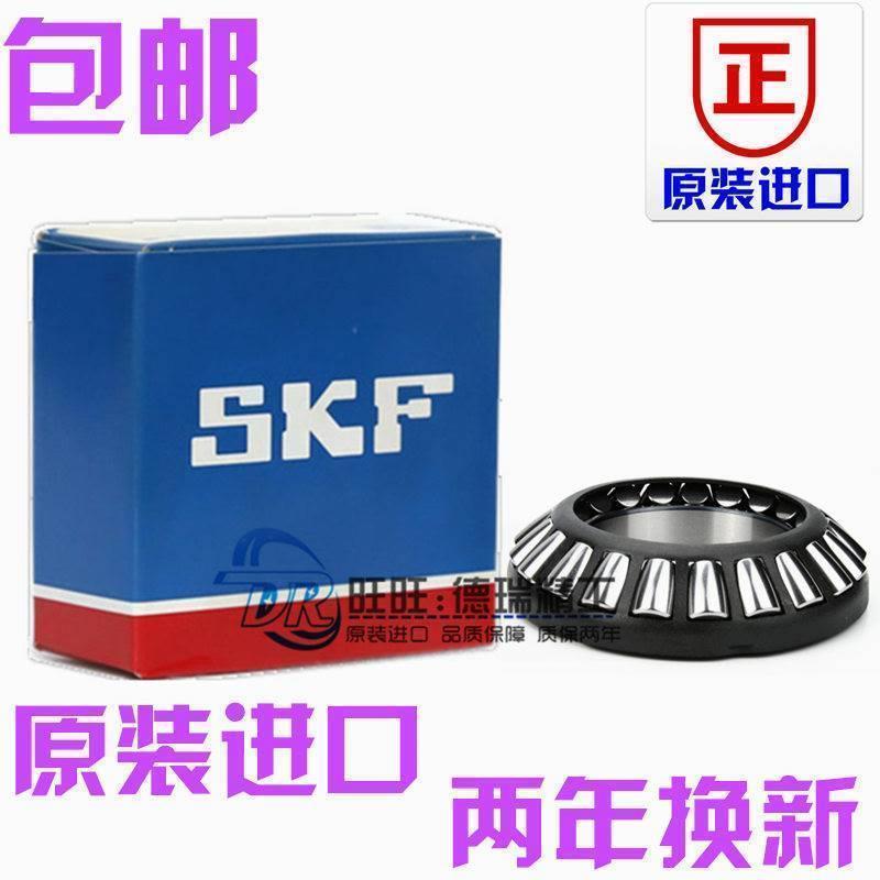 进口 NSK SKF 轴承 29428 29430 29432 29434 29436 29438 E M
