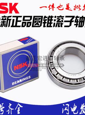 进口日本NSK圆锥滚子轴承HR32209 32210 32211 32212 32213 3221
