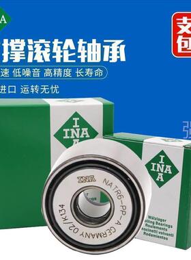 INA德国支撑滚轮轴承 NATR15 NATR17 NATR20 NATR25 NATR30-PP-
