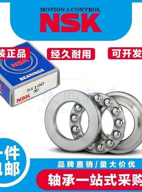 进口NSK推力球轴承 51214 51215 51216 51217 51218 51220 51222M