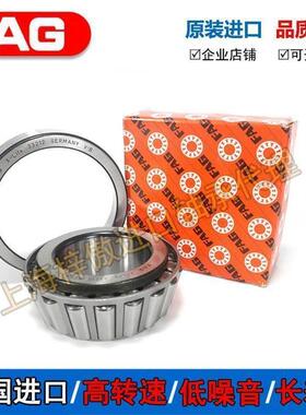 新款进口FAG轴承 322 324 326 328 330 31圆锥滚子轴承轴承钢单列