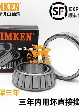 进口TIMKEN铁姆肯轴承 923649-HH923610尺寸101.6X250.825X76