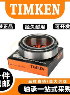 美国进口TIMKEN轴承 33115 33116 33117 33118 33119 33120 33121