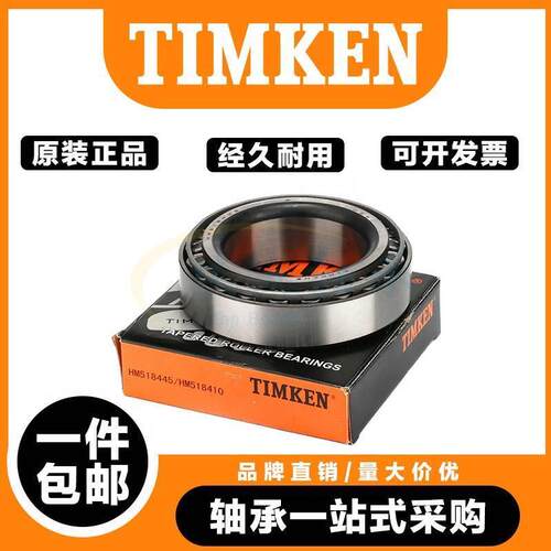 美国进口TIMKEN轴承 32011 32012 32013 32014 32015 32016 32017