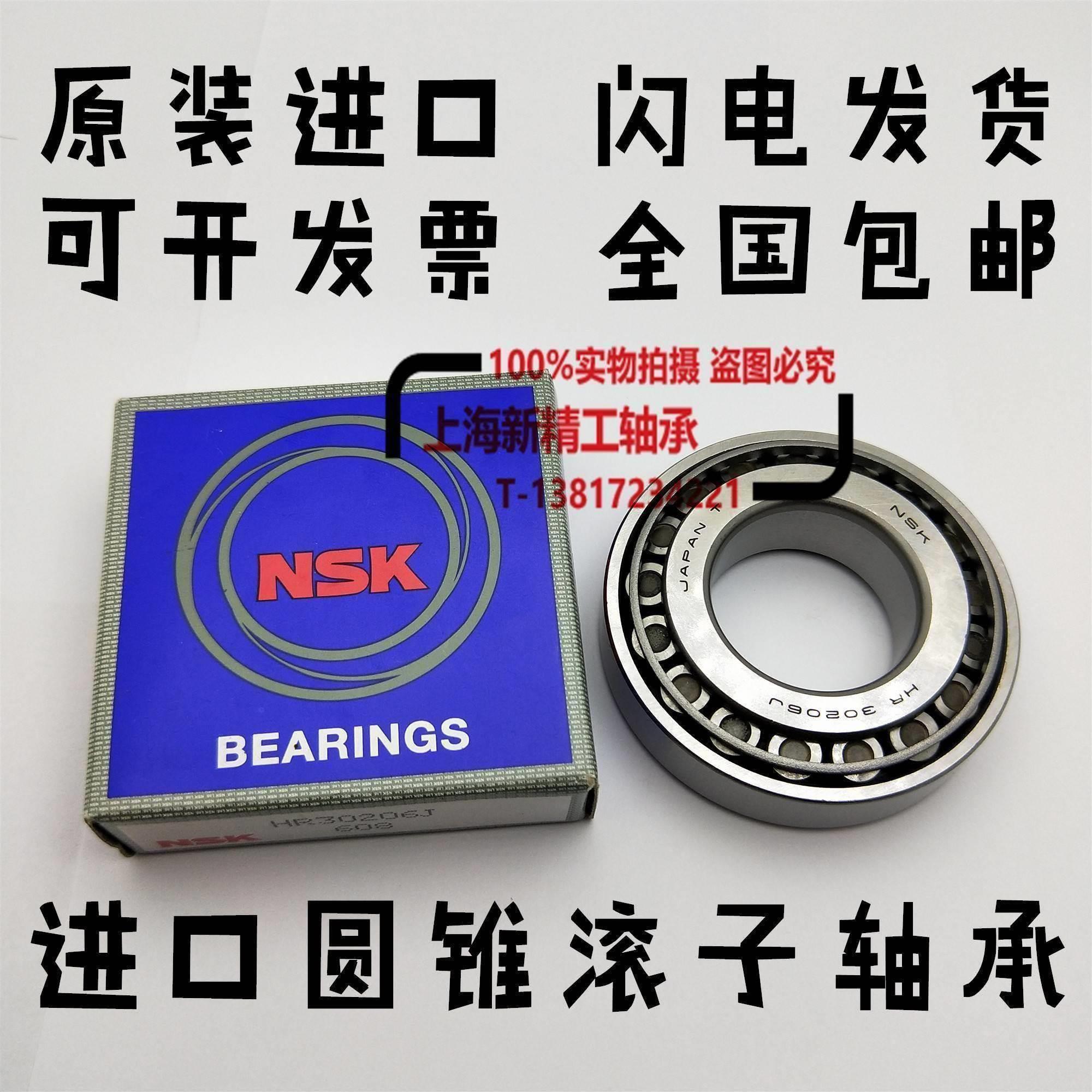 NSK进口不锈钢轴承S51112 S51113 S51114 S51115 S51116 S51117