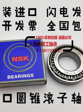 NSK进口不锈钢轴承S51112 S51113 S51114 S51115 S51116 S51117