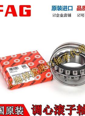 新款德国进口FAG22217 22218 22219 22220 22222 2调心滚子轴承钢
