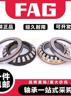 FAG进口推力滚子轴承 29244 29248 29252 29256 29260 29264 E/M