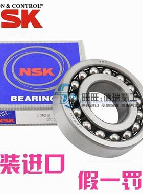 进口NSK 1210 1211 1212 1213 1214 K 调心球轴承 原装标准件双列