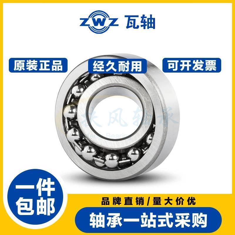 瓦房店双列调心球轴承 1207 1208 1209 1210 1211 1212 1213K ATN