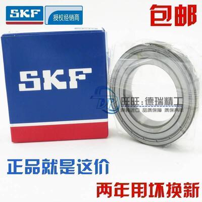 SKF进口轴承 6013 6014 6015 6016 6017 6018 6019-2Z/-2RS1/