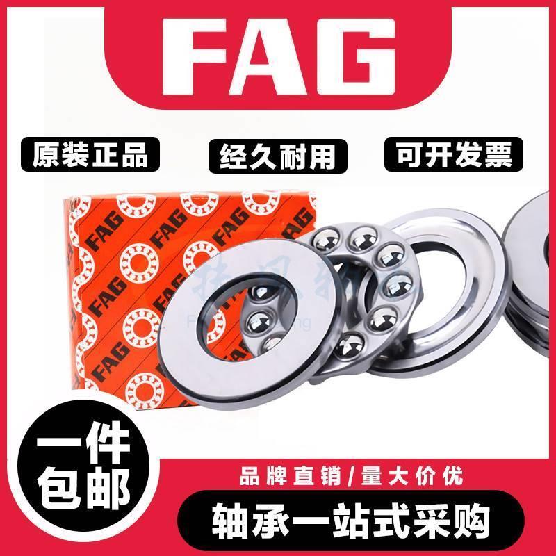 进口FAG推力球轴承 51124 51126 51128 51130 51132 51134 51136M