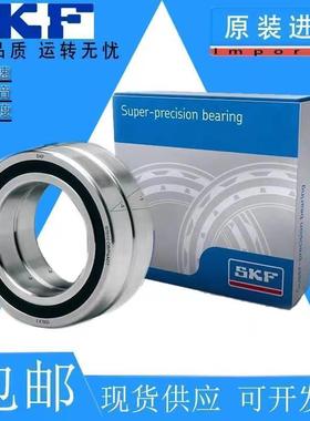 SKF高速轴承7200 7201 7202 7203 7204 7205 7206 7207CD ACD P5