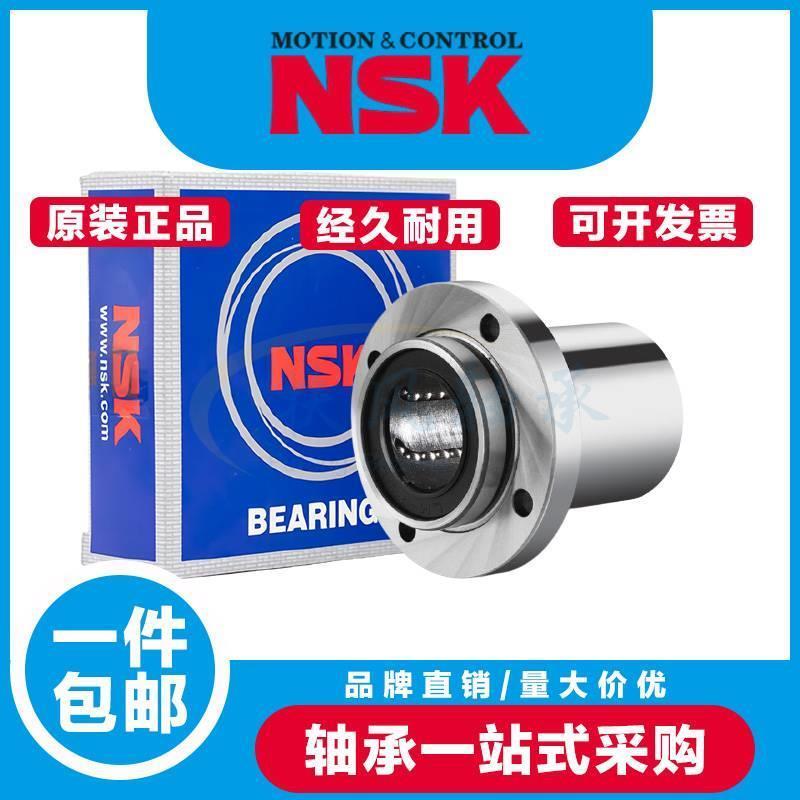 日本进口NSK加长导向圆法兰LMFP6 8 10 12 13 16 20 25 30 35 LUU