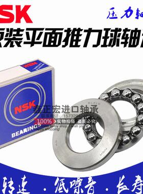 进口NSK推力球轴承51214/51215/51216/51217/51218/51220/