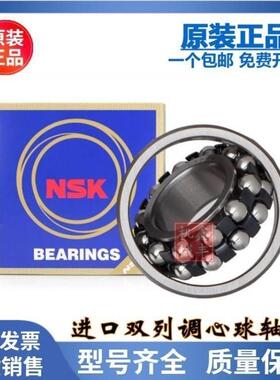 进口调心球轴承 1318 1319 1320 1321 1322 K E M 2RS ANT C3