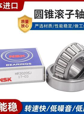 NSK圆锥滚子轴承 HR32012 32013 32014 32015 32016 32017 32018