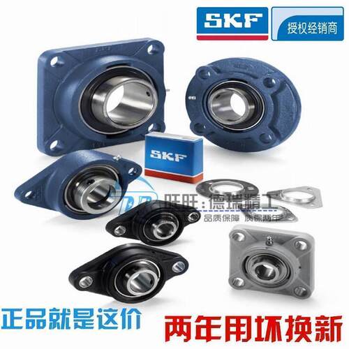 新款 进口SKF外 轴承座 17 20 25 30 SY35TF外球面球轴承铸铁单列