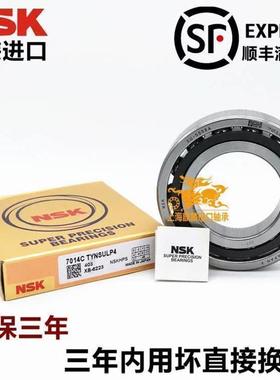 进口NSK 7920 7922 7924 7926 CTYNSUL P4主轴配对高速角接触轴承