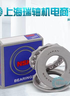 日本进口NSK平面推力球轴承51230 51232 51234 51236 51238 5124