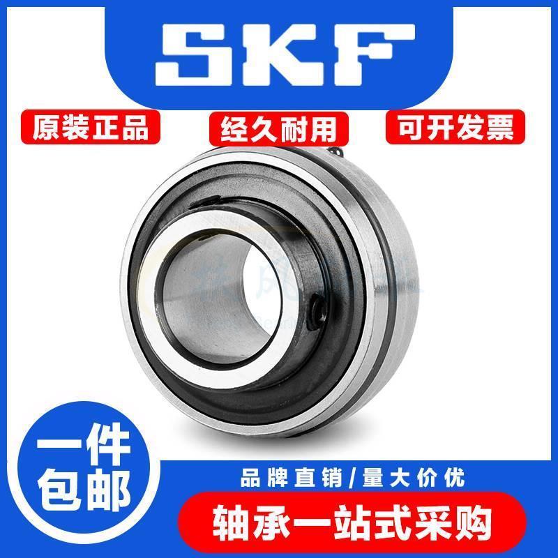 正品进口SKF外球面带座轴承UC204 UC205 UC206 UC207 UC208 UC209