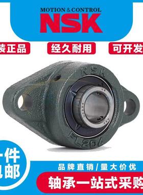 日本进口NSK外球面带座轴承UCFL214 215 FL216 FL217 FL218 FL220