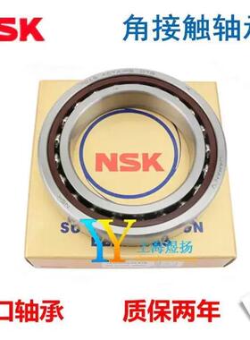 进口NSK 角接触轴承 7910 7911 7912 7913 7914 C/AC/CTYNSULP