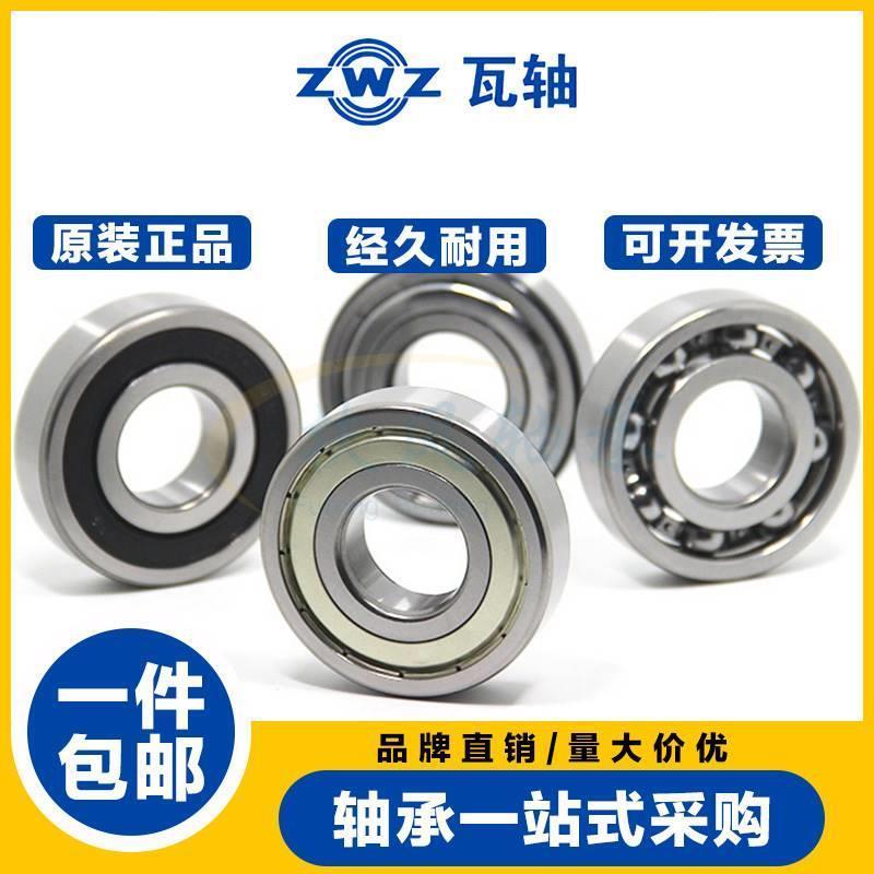 瓦房店正品高速轴承6315 6316 6317 6318 6319 6320 6321 6322 ZZ