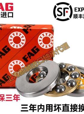 高速 进口FAG平面推力球轴承 51130 51132 51134 51136 51138 M