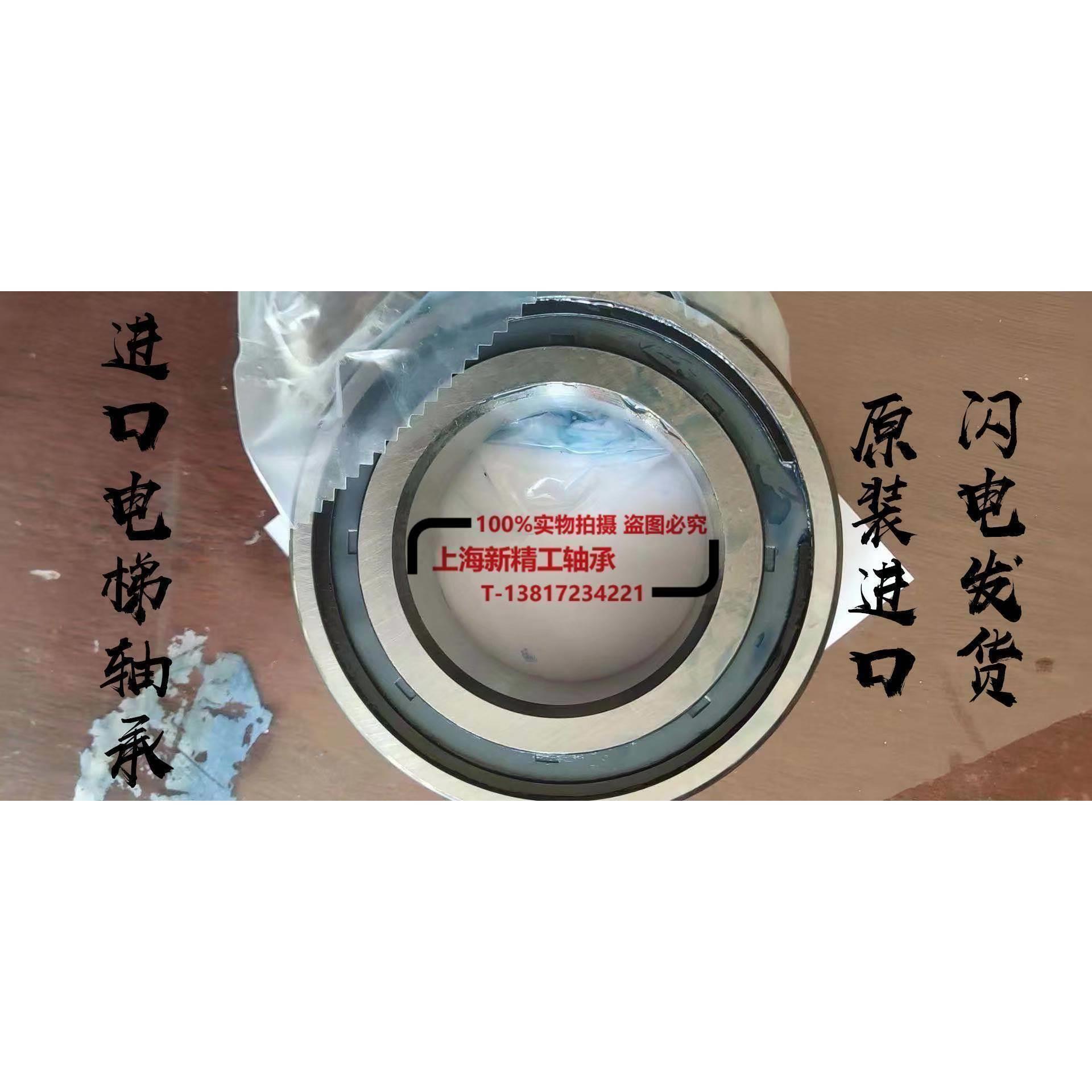 进口NSK电梯轴承BS2-2211 2212 2213 2214 2215 2216-2CS/VT143