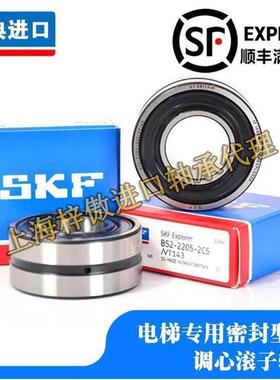 进口SKF 23022 23024 23026 23028 -2CS5/VT14调心滚子轴承双列