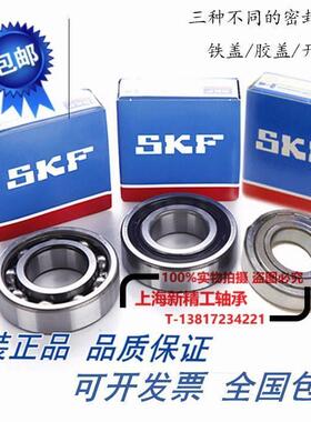 SKF轴承16016 16017 16018 16019 16020 16021 16022 16024 16026