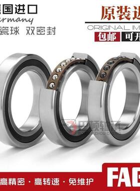 进口FAG主轴陶瓷球密封轴承 HCS 71909 71910 71911 C.T.P4S.