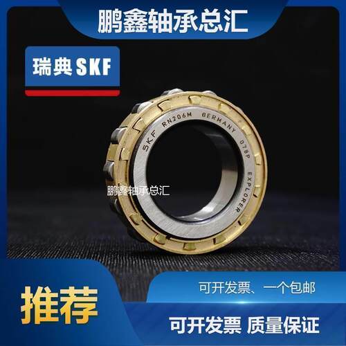 进口瑞典SKF偏心轴承RN309 312 310 207 208 204 313 M