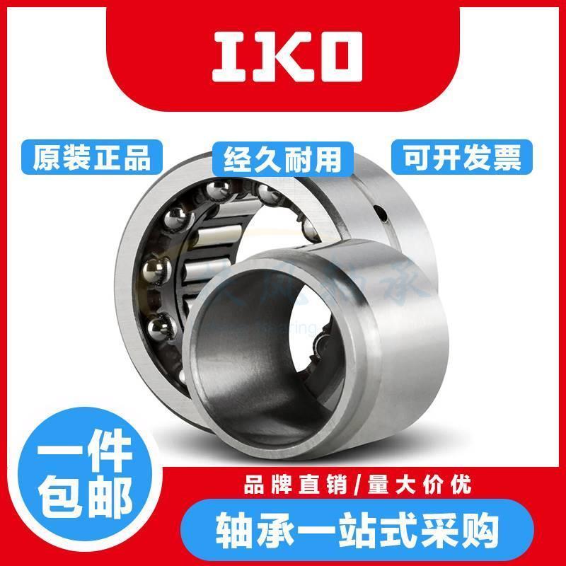 进口IKO组合滚针轴承NKIA5907 5908 5909 5910 5911 5912 5913 14