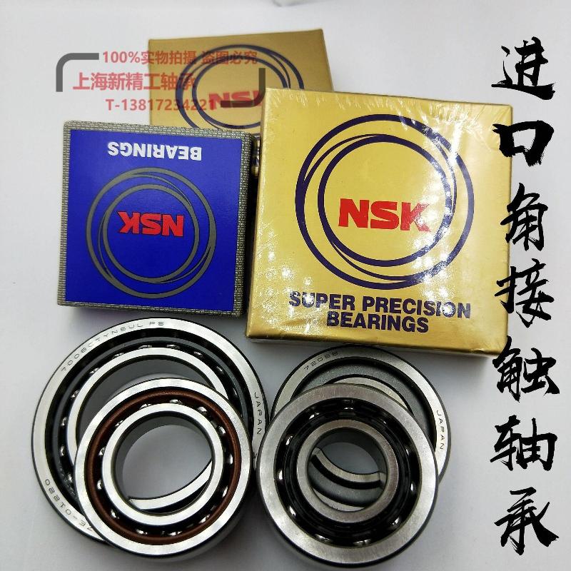NSK角接触轴承7008 7009 710 7011 7012 7013 7014 7015A C A5