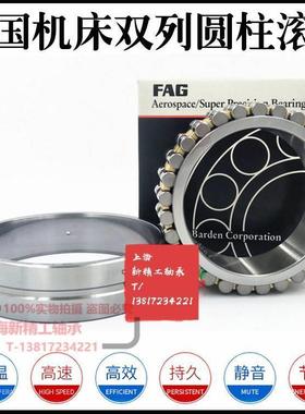 FAG轴承NN3019 3020 3021 3022 3024 3026 3028 -AS-K-T-SP P5 P4