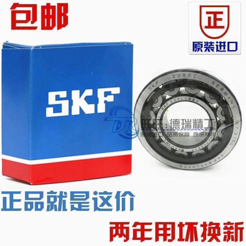 进口 SKF 2205 2206 2207 nup2208 ecp/ecm圆柱滚子轴承单列铸铁