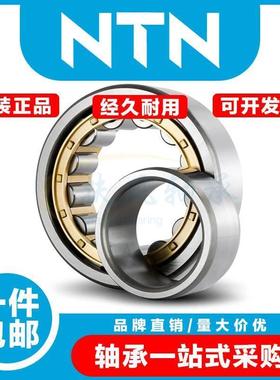 日本进口NTN轴承N/NU/NJ/NF/NUP2234 2236 2238 2240 2244 2248EM