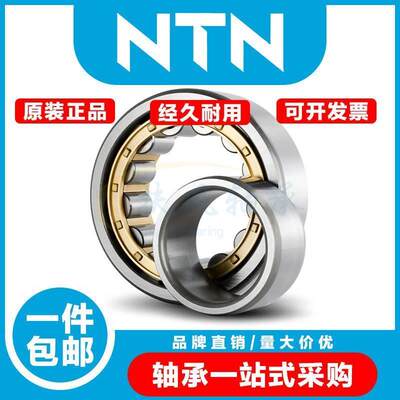 日本进口NTN轴承N/NU/NJ/NF/NUP2203 2204 2205 2206 2207 2208EM