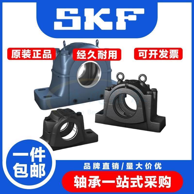 SKF斯凯孚进口瓦盒轴承座 SNL 524-620 SNL526 SNL528 SNL530 532