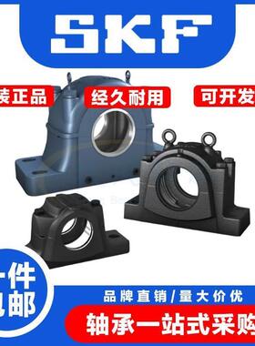 SKF斯凯孚进口瓦盒轴承座SNL505 506-605 507-606 508-607 SNL509