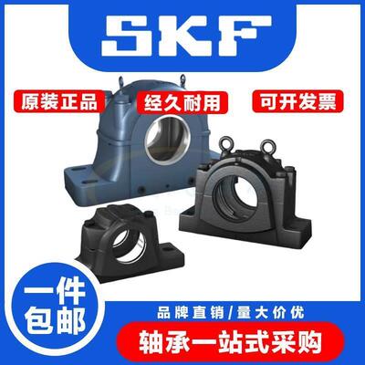 SKF斯凯孚进口瓦盒轴承座SNL505 506-605 507-606 508-607 SNL509