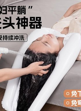 洗头神器不弯腰在家躺着洗头发