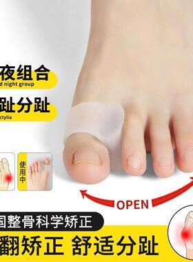 拇指外翻矫正器拇指内翻神器