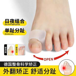 脚趾矫正器分趾器脚趾头足纠正可以穿鞋男女士拇指外翻矫正器穿鞋