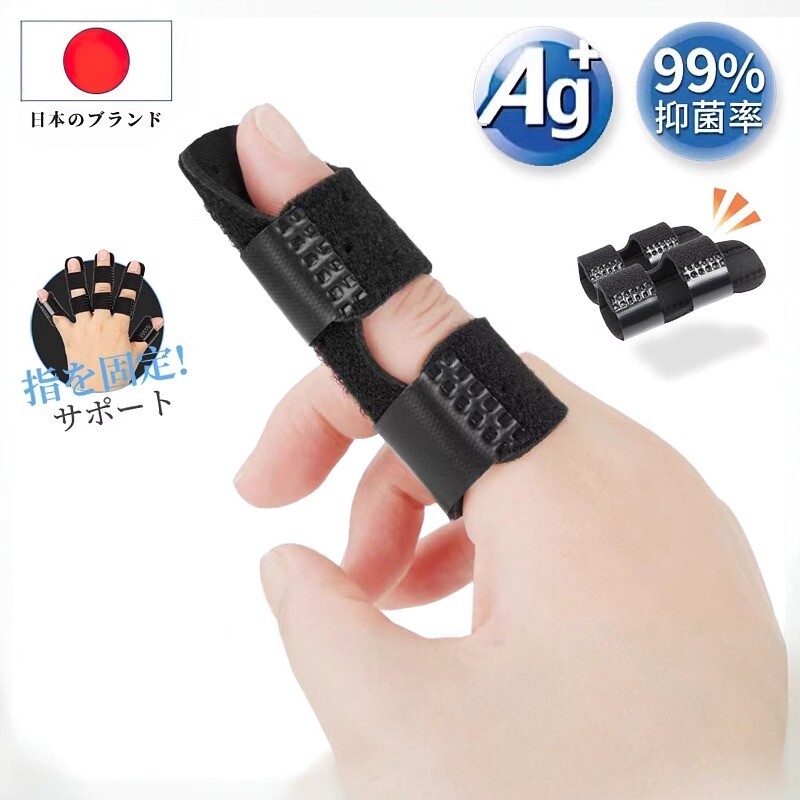 手指骨折扭伤固定护指套关节变形肿大弯曲矫正器夹板肌腱断裂支具