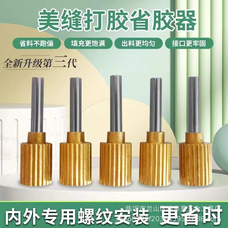 美缝剂省胶嘴固定器专业施工工具瓷砖美缝定位打胶钢嘴新手美缝