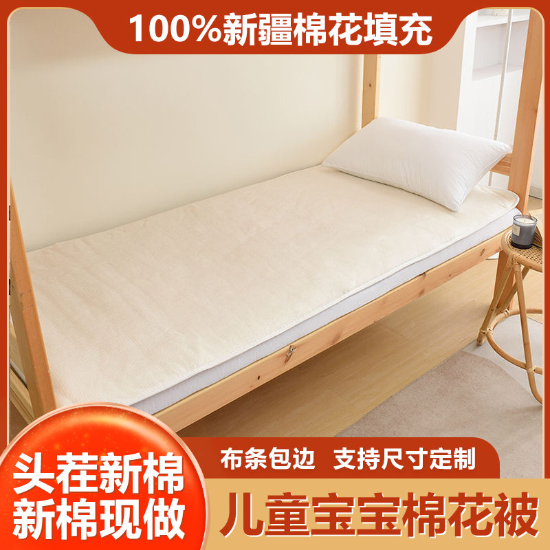 新疆棉花被学生宿舍单人手工纯棉花被褥子幼儿园冬被垫被定制棉被,床上用品,棉花被,淘宝优惠券,粉丝福利购,淘宝优惠卷